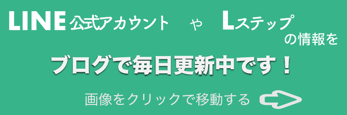 ブログへ移動する